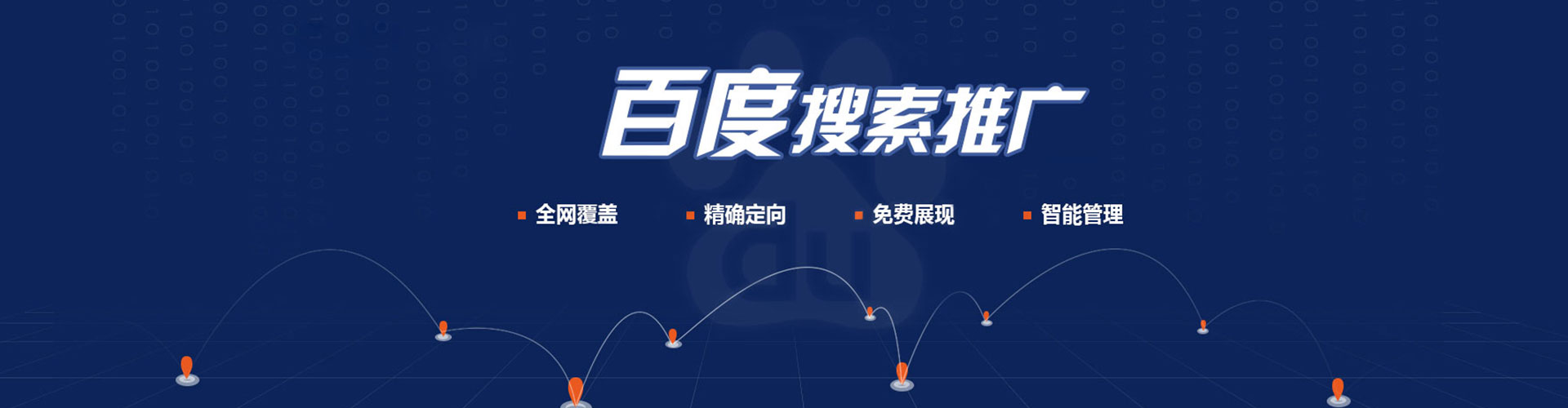 富平竞价排名